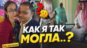 Я хранила это год😳Празднуем Рамадан в индийской деревне. Как же отличается!