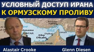 Аластер Крук_ Иран выдвигает условия для прохода через Ормузский пролив