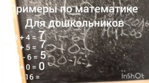 ВЫПУСК 8. ПРИМЕРЫ ПО МАТЕМАТИКЕ ДЛЯ ДОШКОЛЬНИКОВ