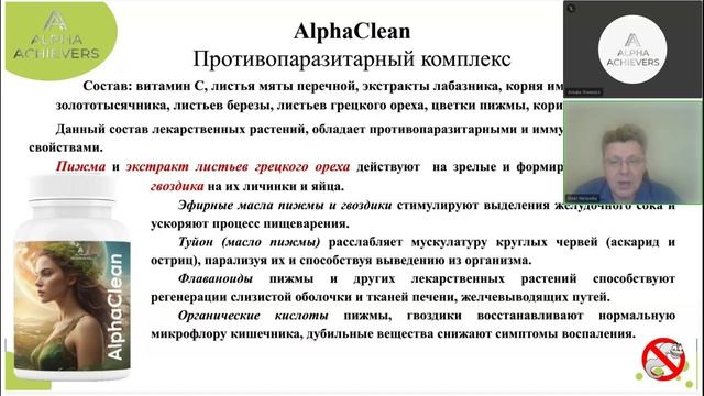 🌈 Паразиты в организме: что важно знать и почему важна профилактика