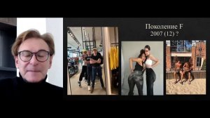 Мастер-класс «Эффективное взаимодействие с сотрудниками и руководителями разных поколений»