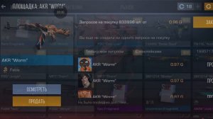 акр ворон подорожал