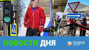 Клин. Новости дня 20.03.2026