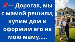 Истории из жизни|Дорогая, мы с мамой|Аудио рассказы|Аудиокниги слушать онлайн|Жизненные истории