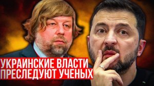 Почему Польша выдаёт русского ученого Украине