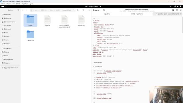 Презентация лаб-03