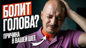 Узнайте свой тип головной боли — снимите приступ за 3 минуты!