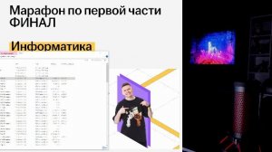 Решение всей первой части ОГЭ по информатике | Умскул