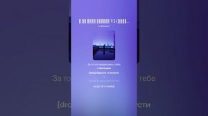 А ты меня прости V5 (слова Алейникова И.Б. музыка Suno,AIB)