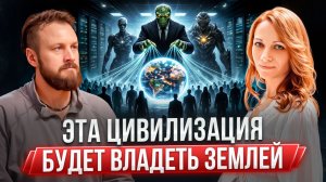 ТАЙНЫЙ контроль Земли. Нами управляют ДРУГИЕ ЦИВИЛИЗАЦИИ | Екатерина Краскина