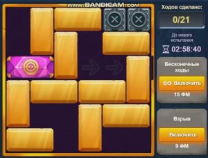 Уровень 3 Испытание 88