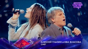 Алексей Глызин и Ева Власова — «Снег» — «Суперстар! Битва сезонов». 8 выпуск