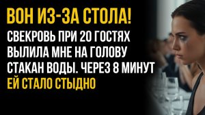 Истории из жизни| Вон из-за стола |Аудио рассказы|Аудиокниги слушать онлайн|Жизненные истории