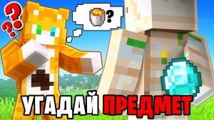 Бискас, CLEX - УГАДАЙ ПРЕДМЕТ