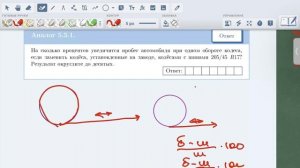 задания 1-5 Шины