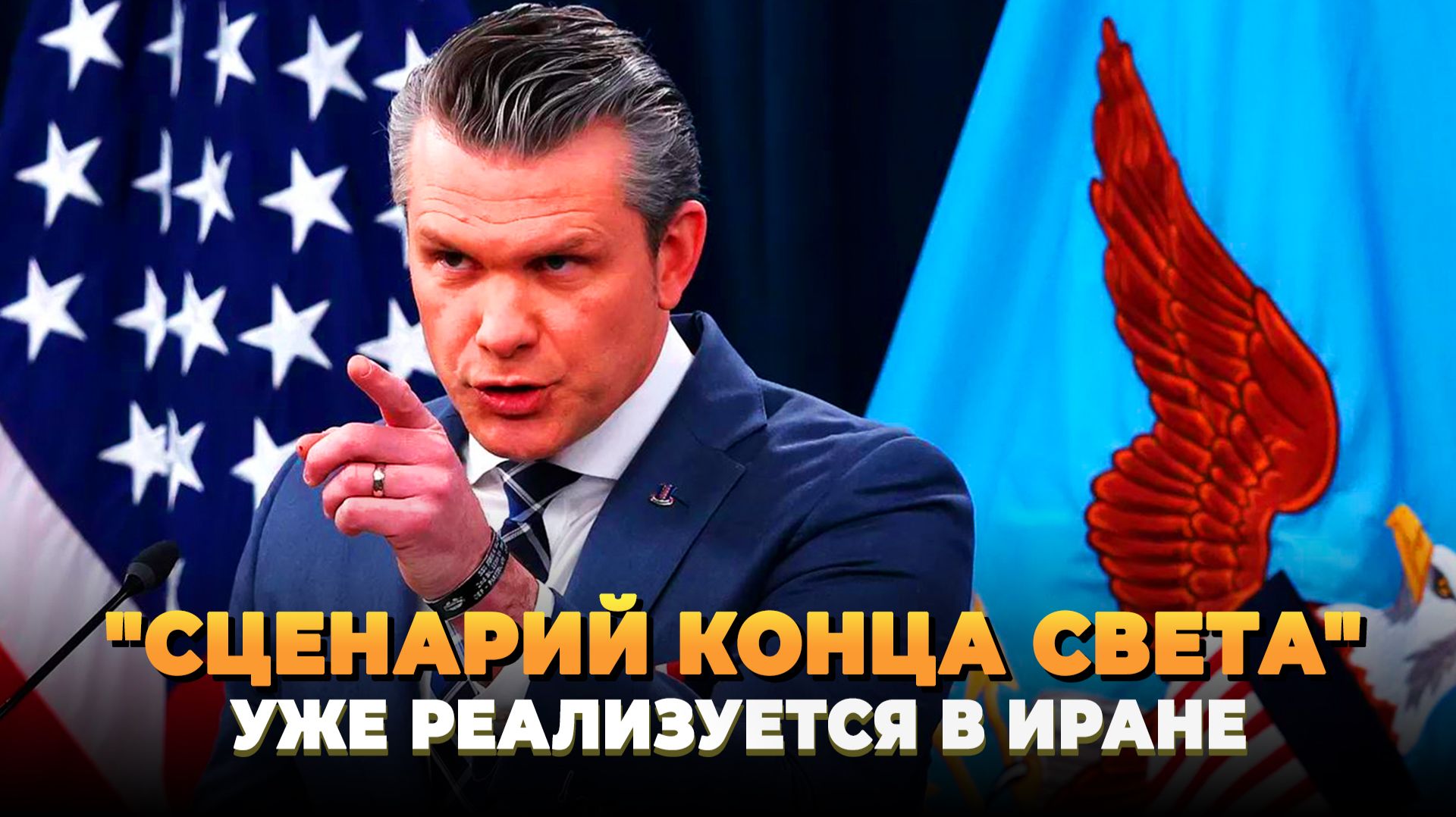 Конец света уже формируется в Иране