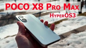 ТОП ФИШЕК 🔥 POCO X8 PRO MAX с HyperOS3 - AnTuTu 3М, 12/512Гб, 8500 мАч, 6.83", 120 Гц, eSim
