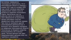 Николаев 21 марта 2026 года (новости)