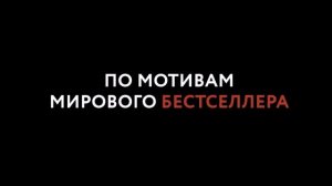 Убийства по открыткам (2020) Трейлер на русском