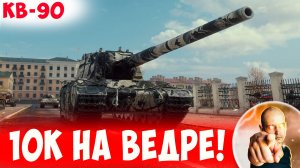 Столько Урона на Этом Ведре? Чудеса)