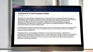 Путин заявил, что Россия остается верным партнером Ирана в тяжелое для страны время.