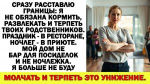 Истории из жизни|Муж мечтал о семейном празднике — родня устроила ему неделю унижений|Аудио рассказы