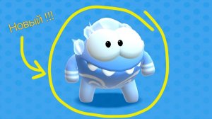 Открыл нового персонажа Няма ветра в игре Ам ням погоня