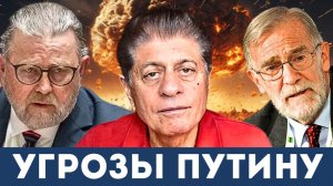 Израиль ПРИГРОЗИЛ Путину | Судья Наполитано, Ларри Джонсон, Рэй Макговерн