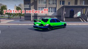 улител в небеса!!!!!