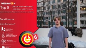 Дисциплина и характер. Ключевые уроки спорта