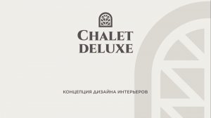 ГК Chalet Delux в Сочи #сочи #новостройки
