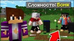 КОМПОТ ПИКСЕЛЬ И ТОПОВСКИЙ ПРОШЛИ МАЙНКРАФТ НА СЛОЖНОСТИ БОМЖА В МАЙНКРАФТЕ | Эдит Minecraft