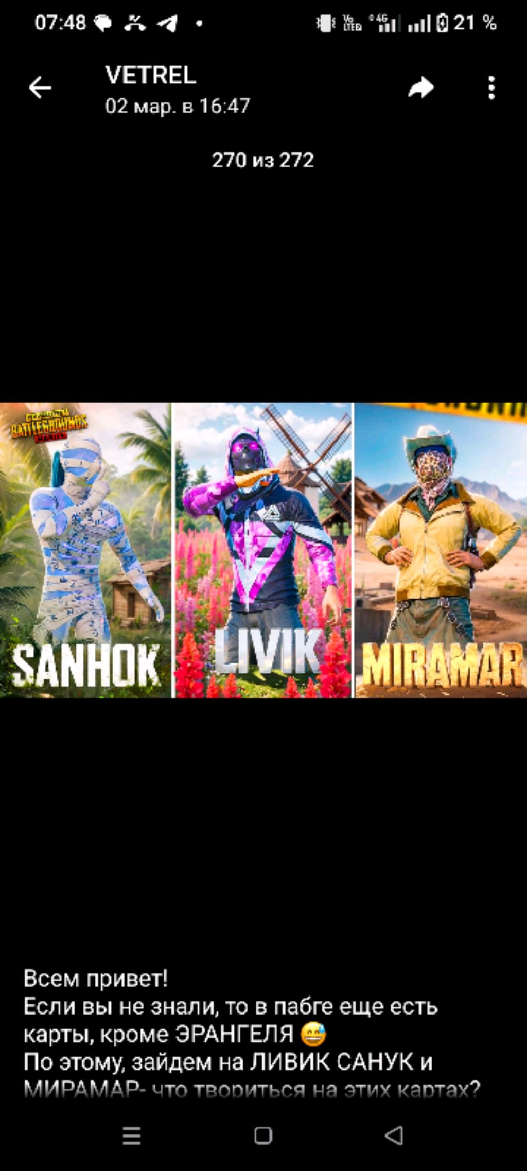 метро рояль