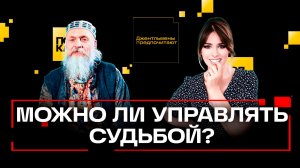 «Ничего от тебя вообще не зависит!». Прогноз от Виногродского. Джентльмены предпочитают. Анонс