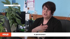 В десяточку! / В центре внимания - 24 (20.03.2026)