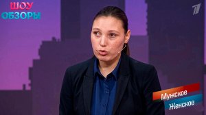 «Тараканы, блохи, грязь, а вместо ухода за детьми...»/ "Мужское женское"/ШОУ ОБЗОРЫ