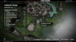 Shadow of the Tomb Raider  игра от Ильича v.000021  Тайный город КВЕСТЫ -1
