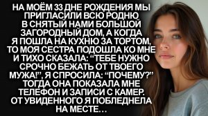 “Тебе нужно срочно бежать от твоего мужа!”, заявила мне сестра, но когда я проверила…
