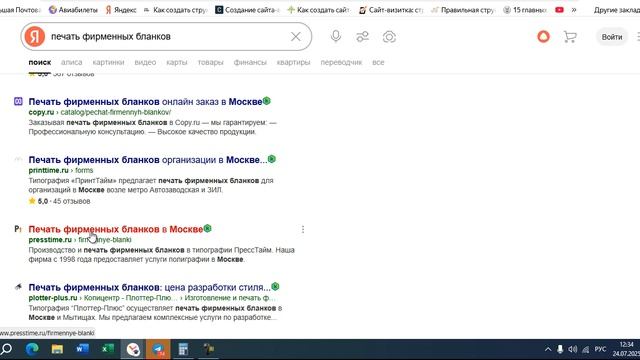 Теория по сбору ключевых запросов в вордстате