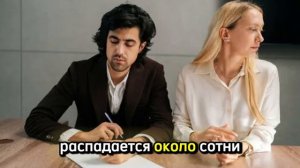 Развод в США