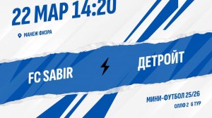 FC SABIR - Детройт