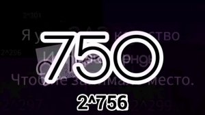 взрыв 2^760