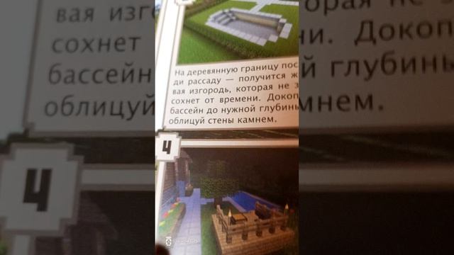 обзор на книжку из которой я брала тот большой дом