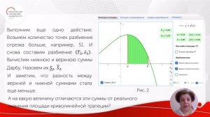 Понятие определенного интеграла через суммы Дарбу