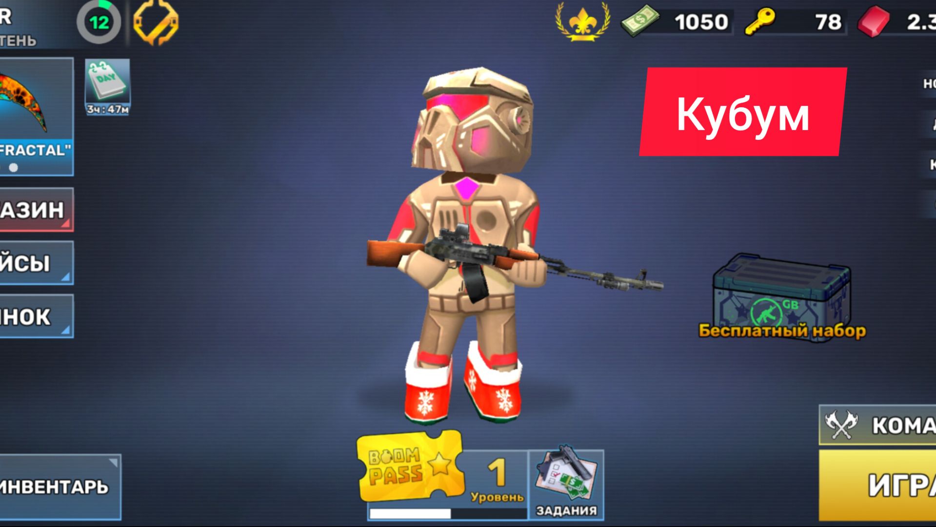 Играю в три катки дуэли в кубум 🔥🔥🔥