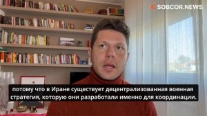 Росси: «Иранский конфликт рискует затянуться надолго»