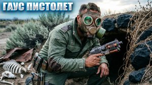 ГАУС ПИСТОЛЕТ (31) | СТАЛКЕР НАРОДНАЯ СОЛЯНКА OGSR 2026