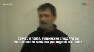 ФСБ задержала в ДНР россиянина, готовившего покушение на чиновника по заданию Украины