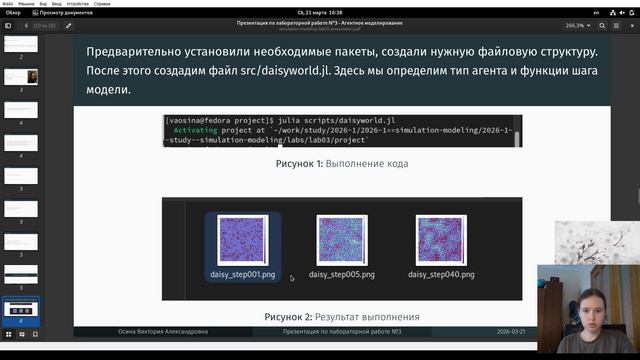 Л03 Защита лабораторной работы