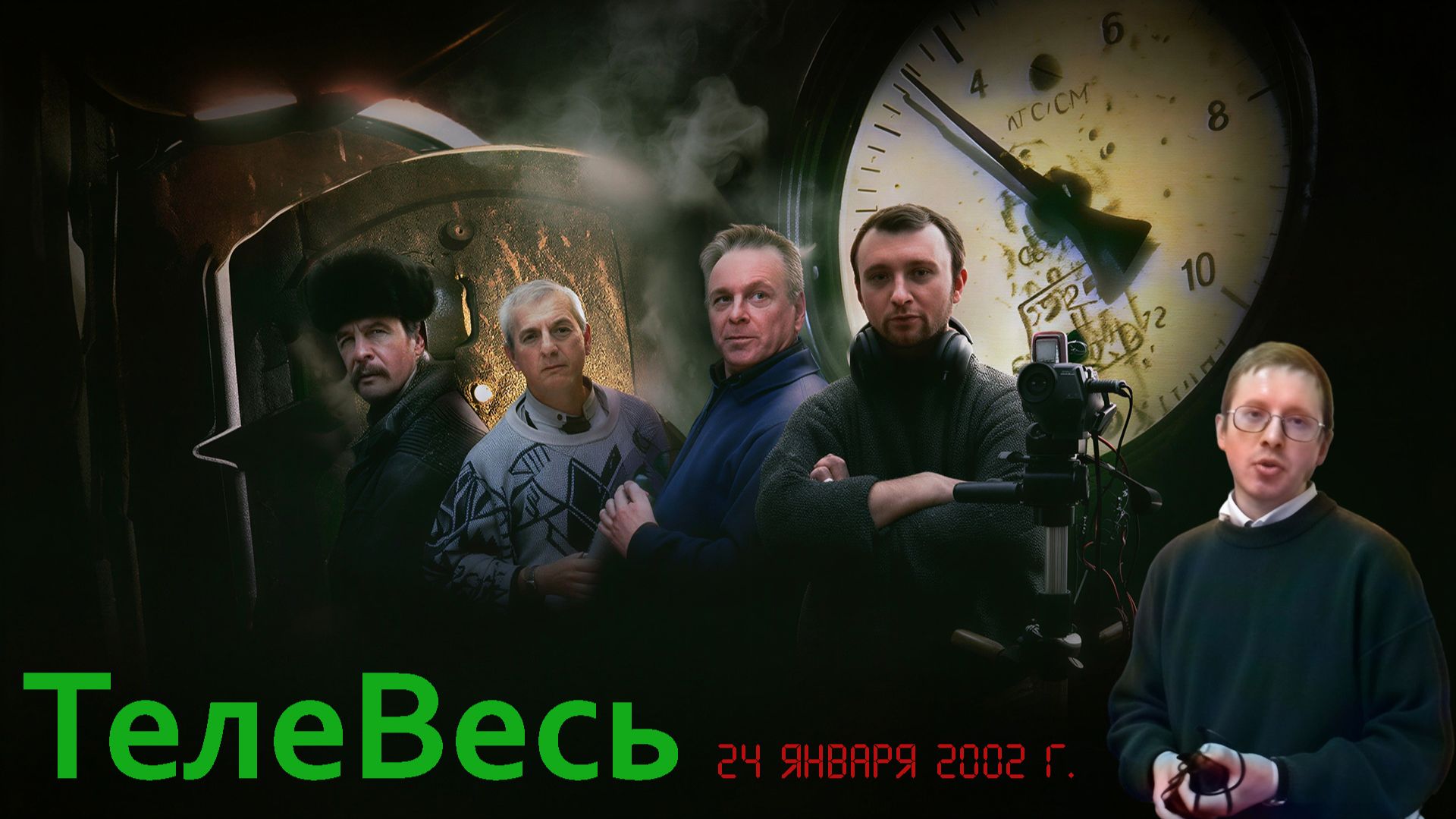 Программа 